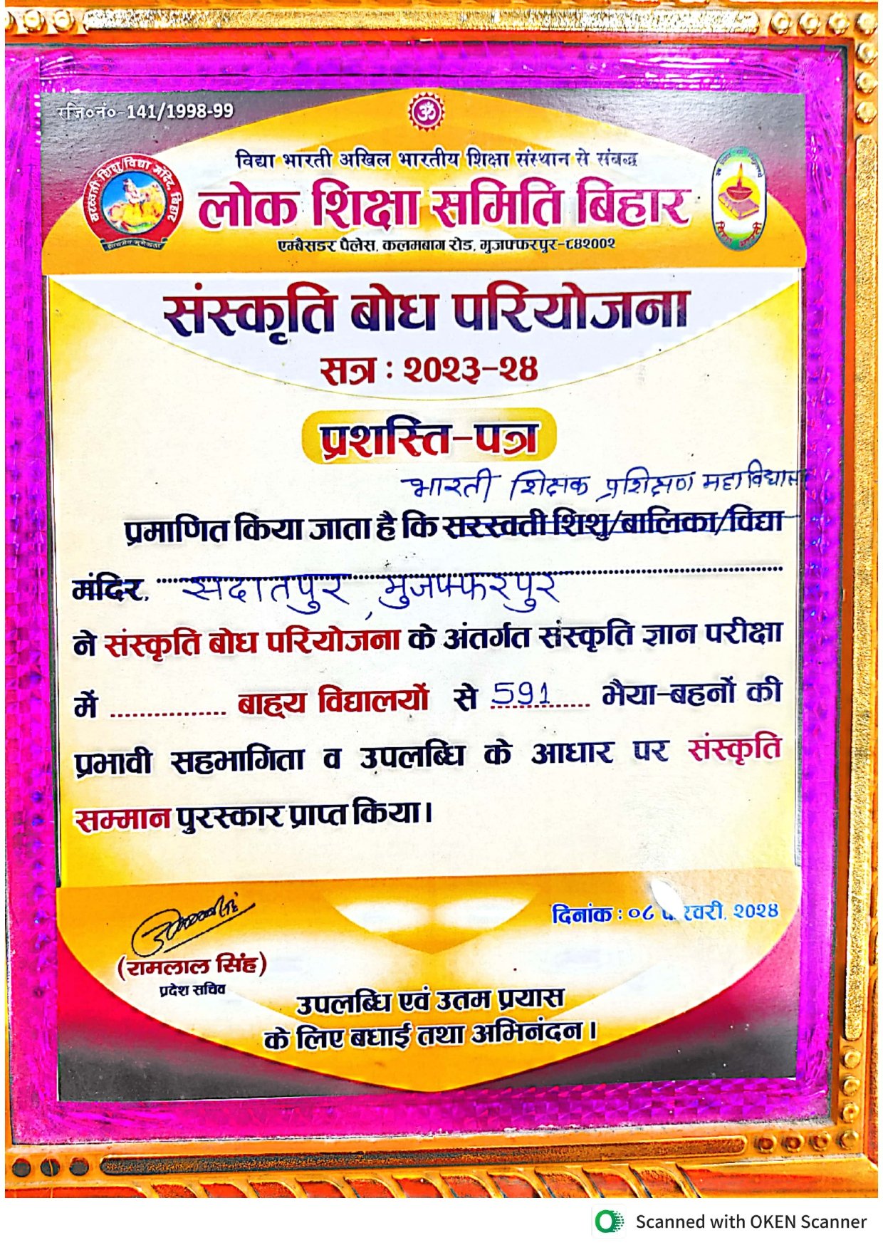 Bharat Gaurav Samman 2025